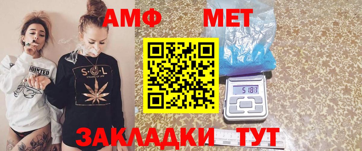 Amphetamine  Вход с VPN  Можайск  Амфетамин 97% 