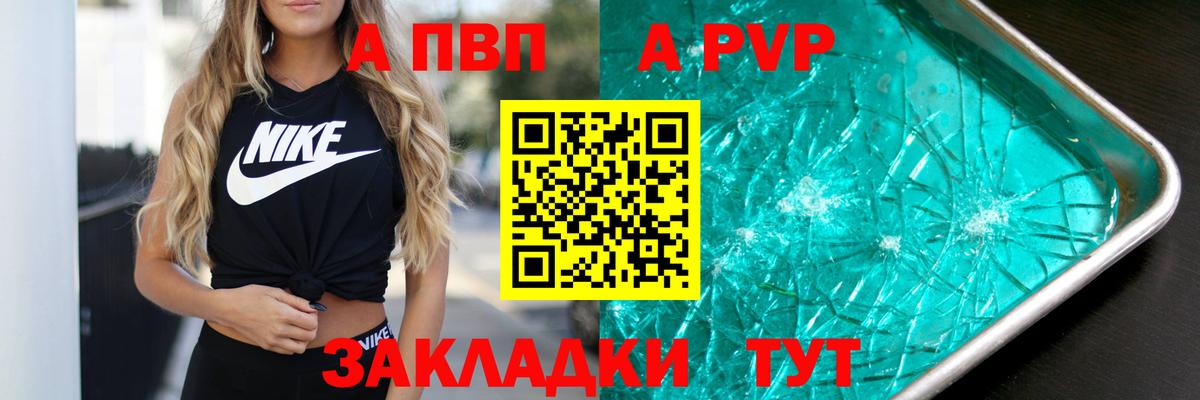как найти закладки  Alfa_PVP СК КРИС  Вход с VPN  Можайск  Alpha PVP крисы CK  A PVP Соль 