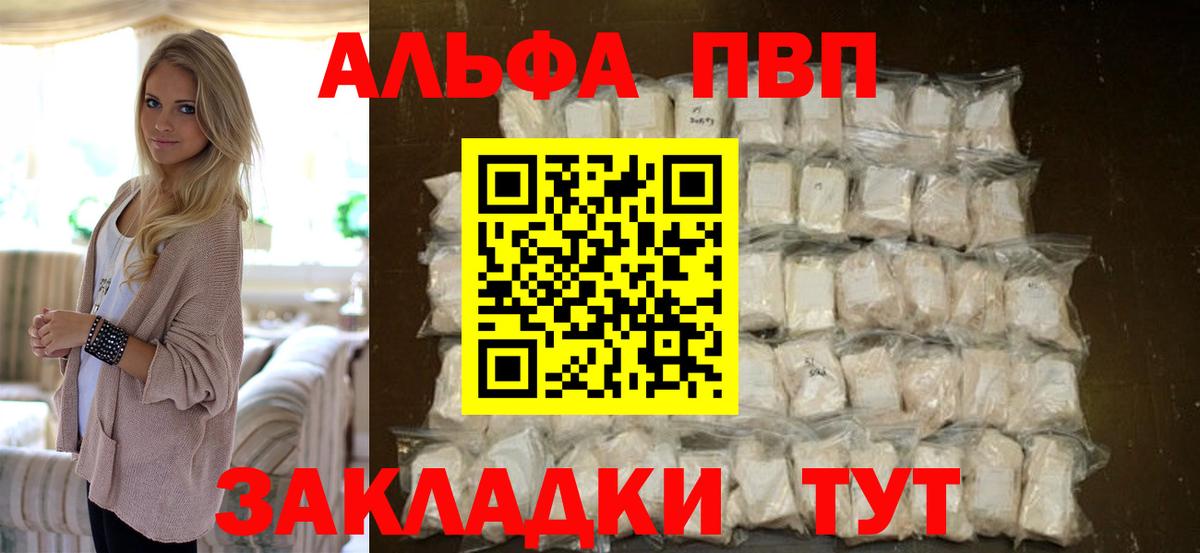 Alpha PVP Crystall Можайск