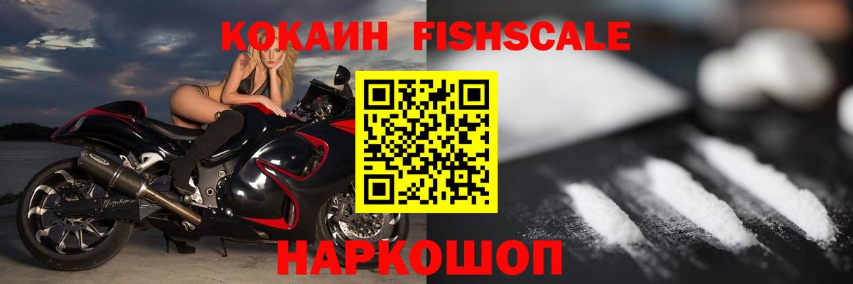 Кокаин 99% Можайск