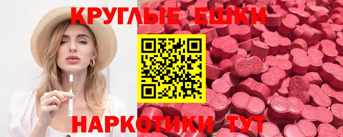 Экстази ешки Можайск