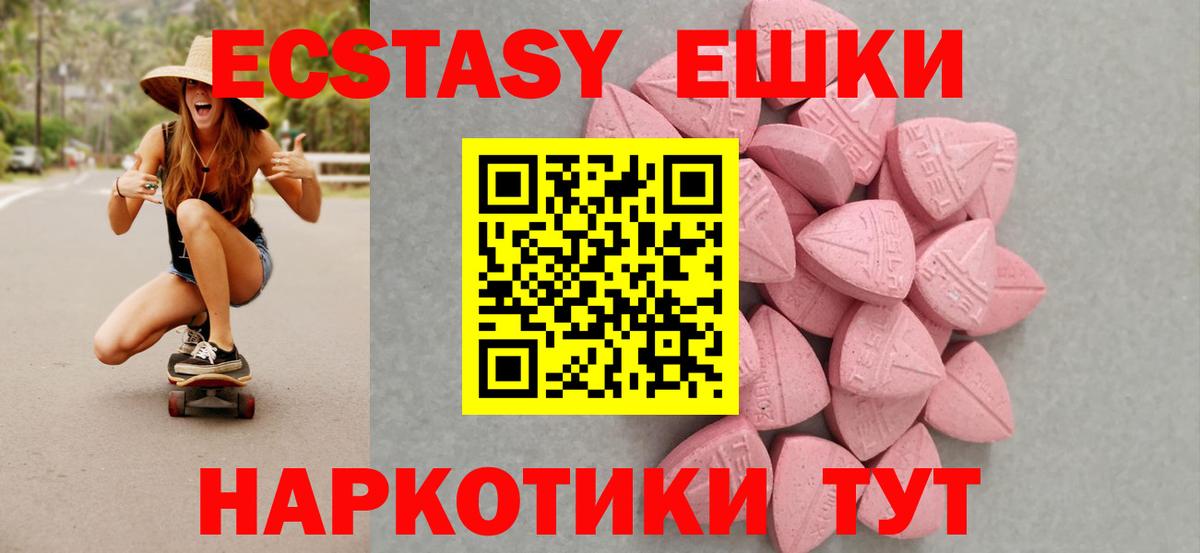 Ecstasy  Вход с VPN  Экстази бентли  Можайск  Экстази Punisher 