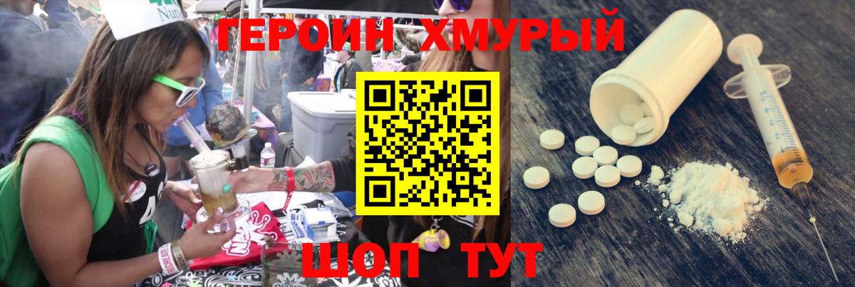 ГЕРОИН  ГЕРОИН афганец  Вход с VPN  Можайск 