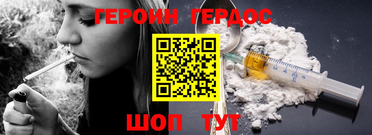 ГЕРОИН афганец Можайск