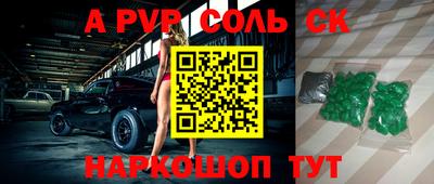 а пвп мука Сланцы