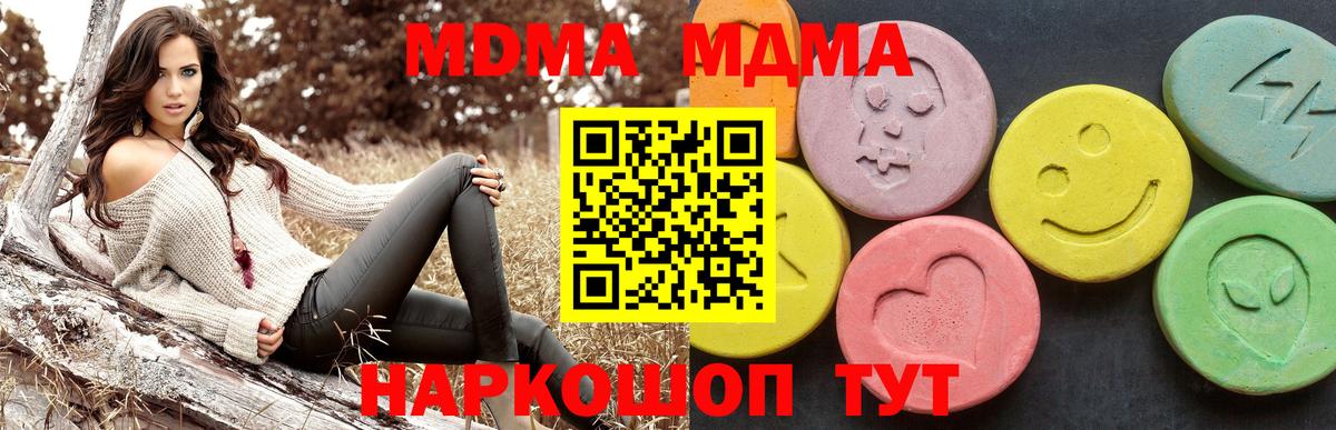 МДМА кристаллы  Вход с VPN  МДМА  Можайск  MDMA VHQ 