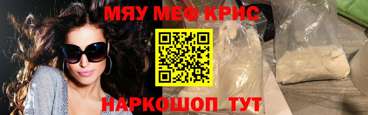 Мефедрон  Вход с VPN  Можайск  МЯУ-МЯУ мука  MEGA   МЕФ мяу мяу 