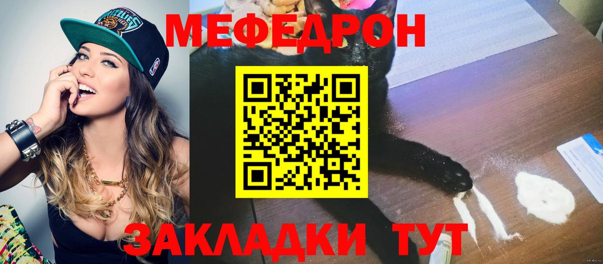 Меф  Можайск