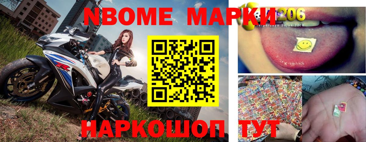 Можайск  Марки NBOMe 1,8мг  Вход с VPN 