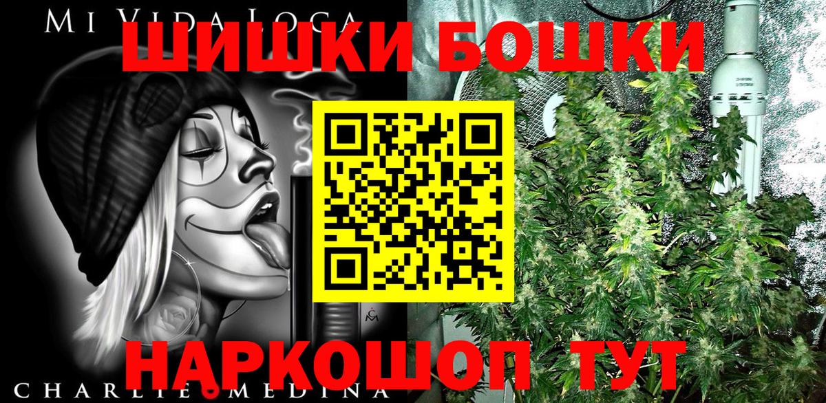 Каннабис Ganja Можайск